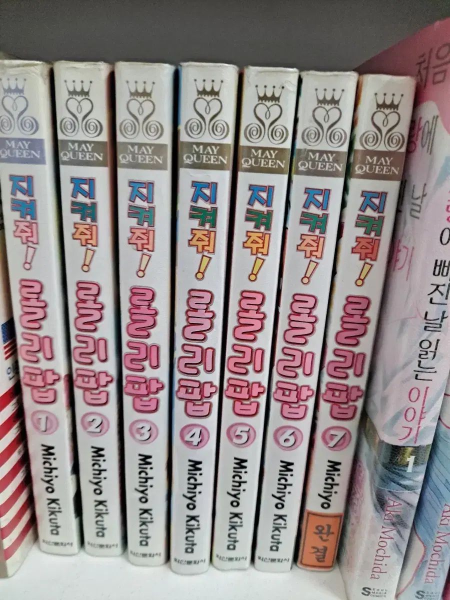 守って Lolipop (Feat. SHINee) 1 7 完結 中古漫画 安全プロ店舗