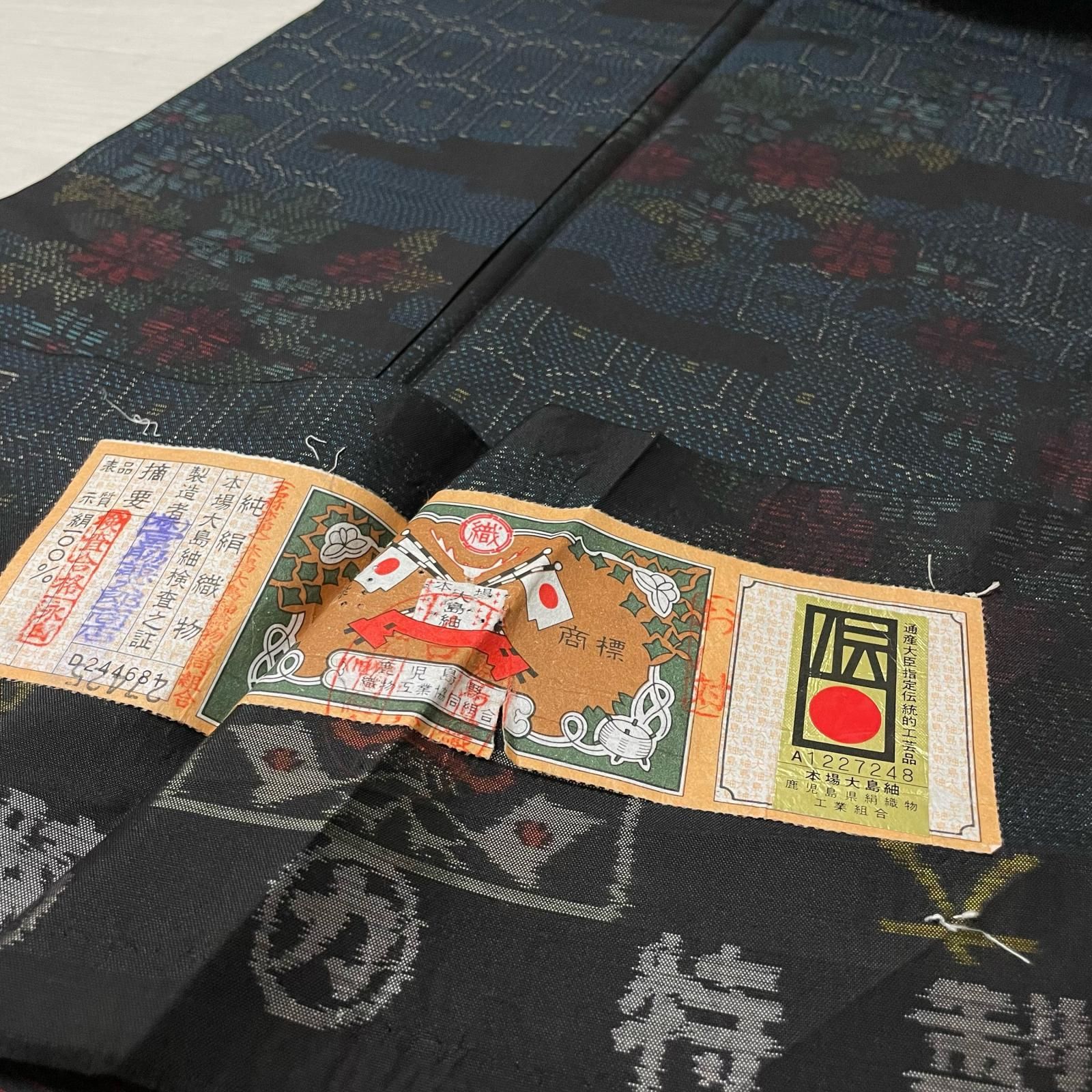 本場大島紬 エ霞に花模様 亀甲 証紙付き 着物 正絹 X-1786