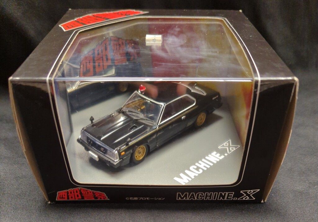 スカイネット 1/43 ダイキャストムービーコレクション マシンX