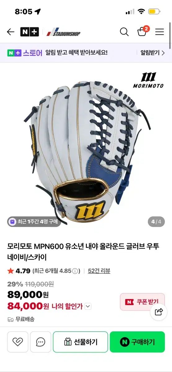 もりもと MPN600 オールラウンド グローブ 出品