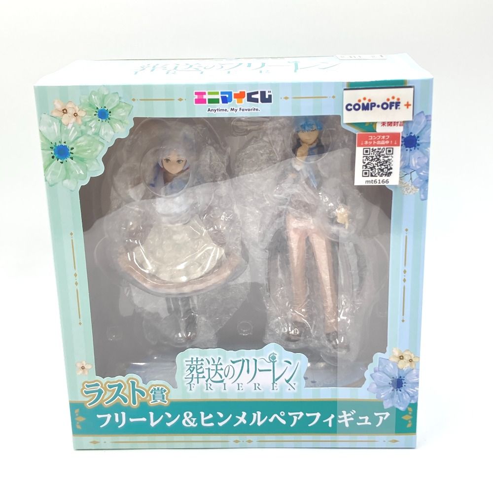 フリーレン＆ヒンメル 「エニマイくじ 葬送のフリーレン」 ラスト賞