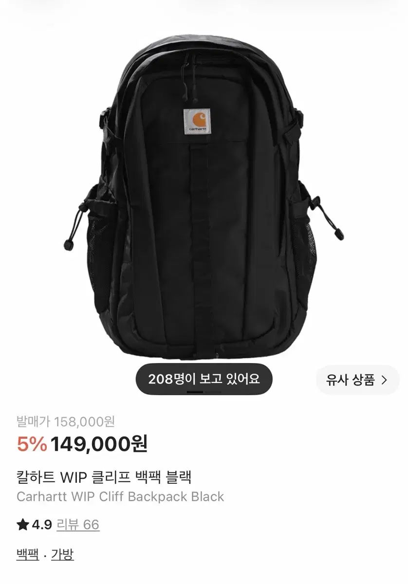 Carhartt カーハート WIP クリップ バックパック ブラック