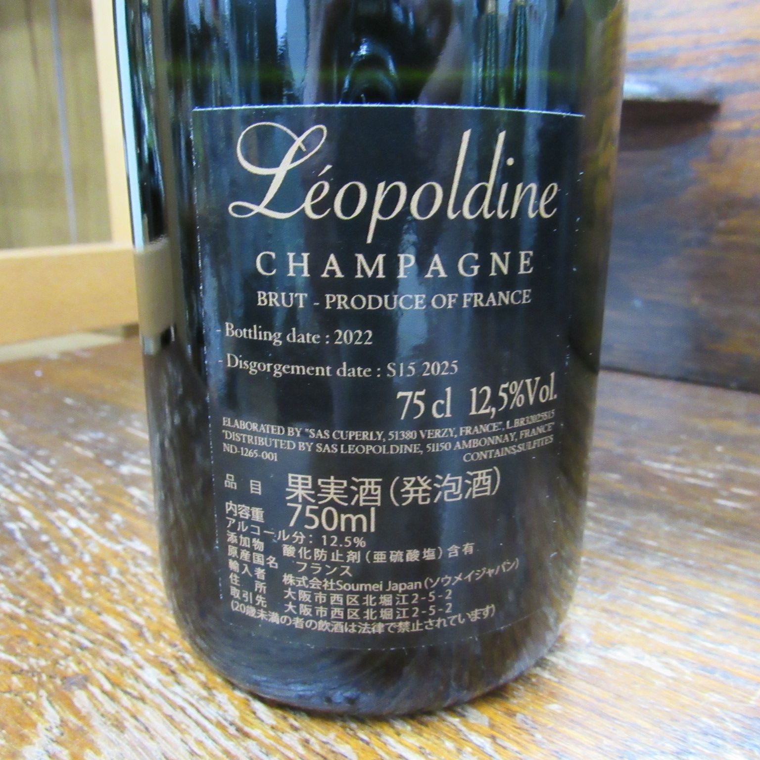 未開栓Soumei ソウメイ 750ml 3本 箱なし - メルカリ