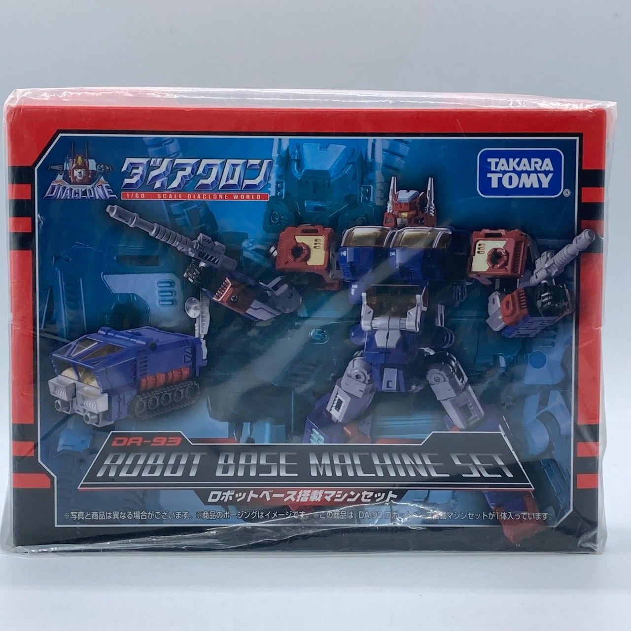 元袋未開封】ダイアクロン DA-93 ロボットベース搭載マシンセット #nn 
