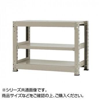 中量ラック　耐荷重300kgタイプ　単体　間口1500×奥行750×高さ900mm　3段　ニューアイボリー