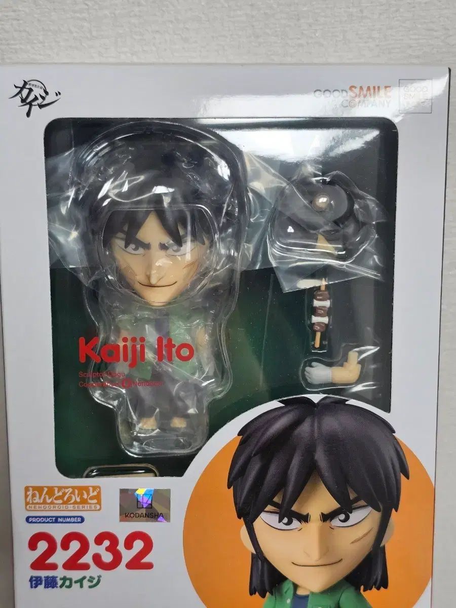 グッドスマイル カイジ ねんどろいど 2232 未開封