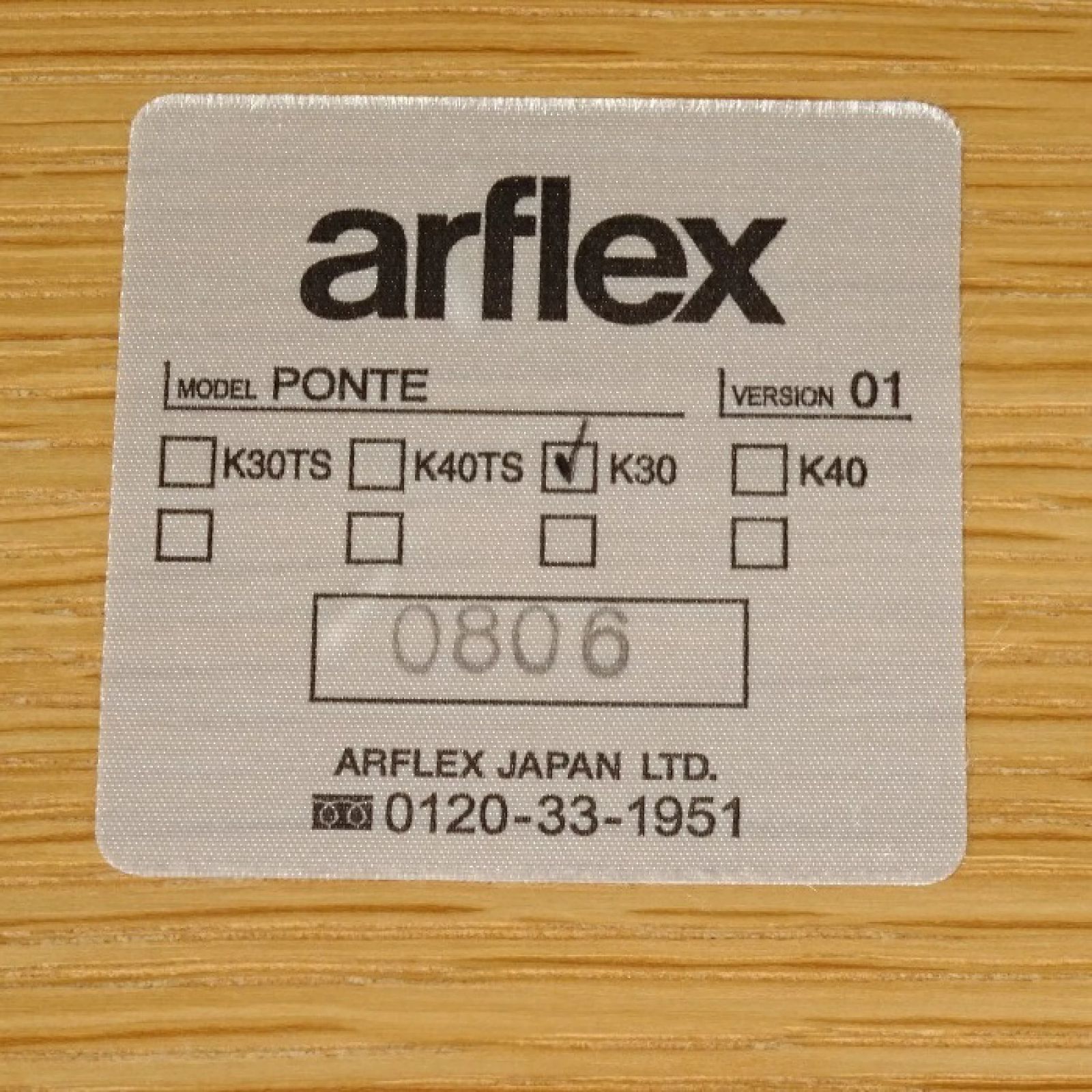 ◾︎SELUNO◾︎ 【展示良品】arflex アルフレックス PONTE / ポンテ