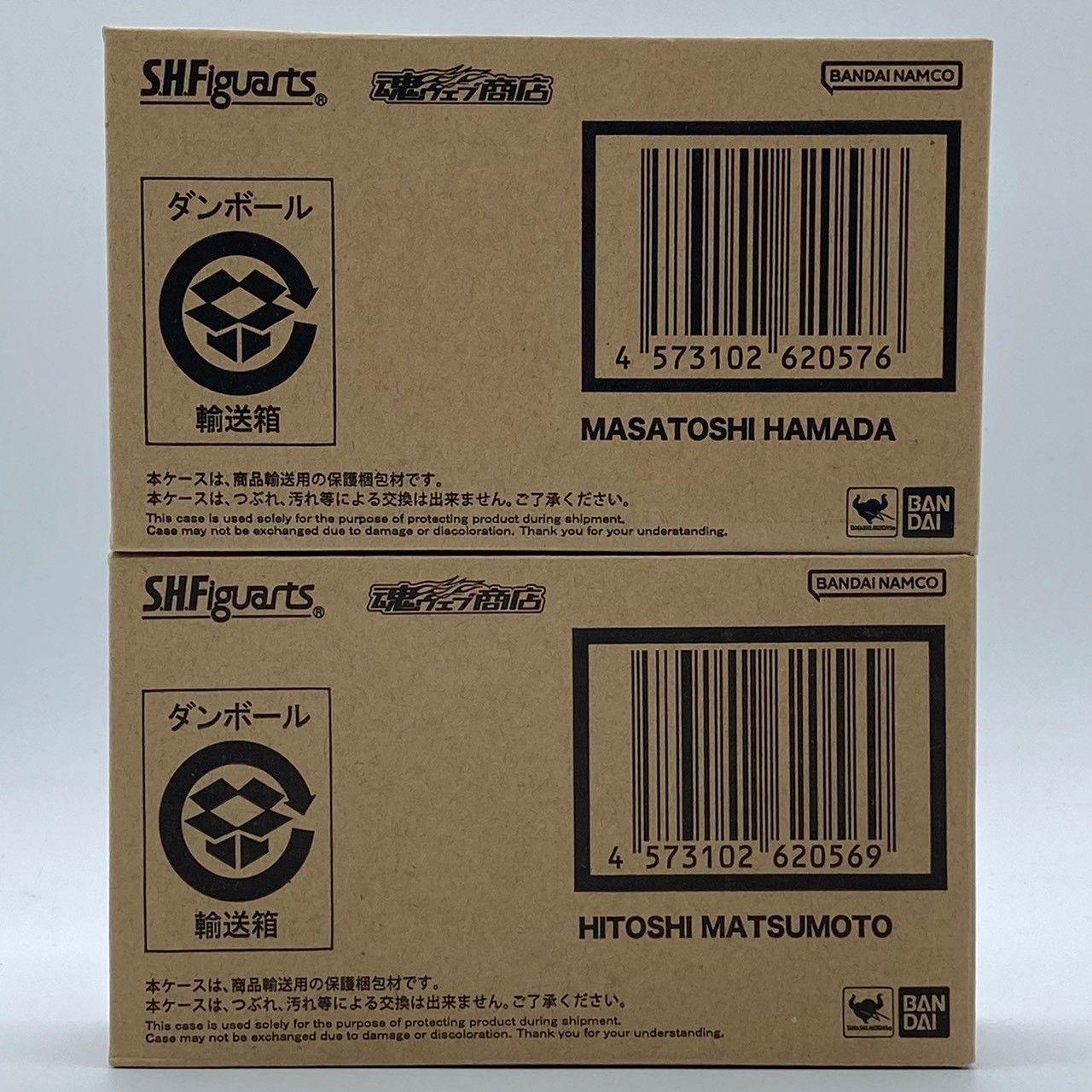 【未開封】S.H.Figuarts 浜田雅功 究極のツッコミ 松本人志 究極のボケ フィギュア ダウンタウン #nn