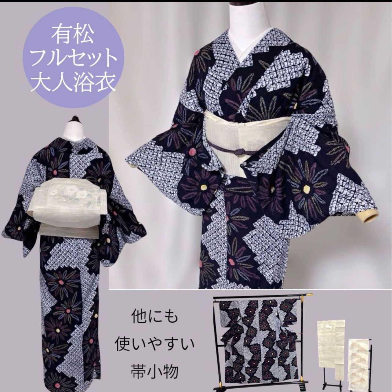 有松絞り フルセット 未使用近い 美品 夏帯 夏帯締め 平織り帯揚げ 裄