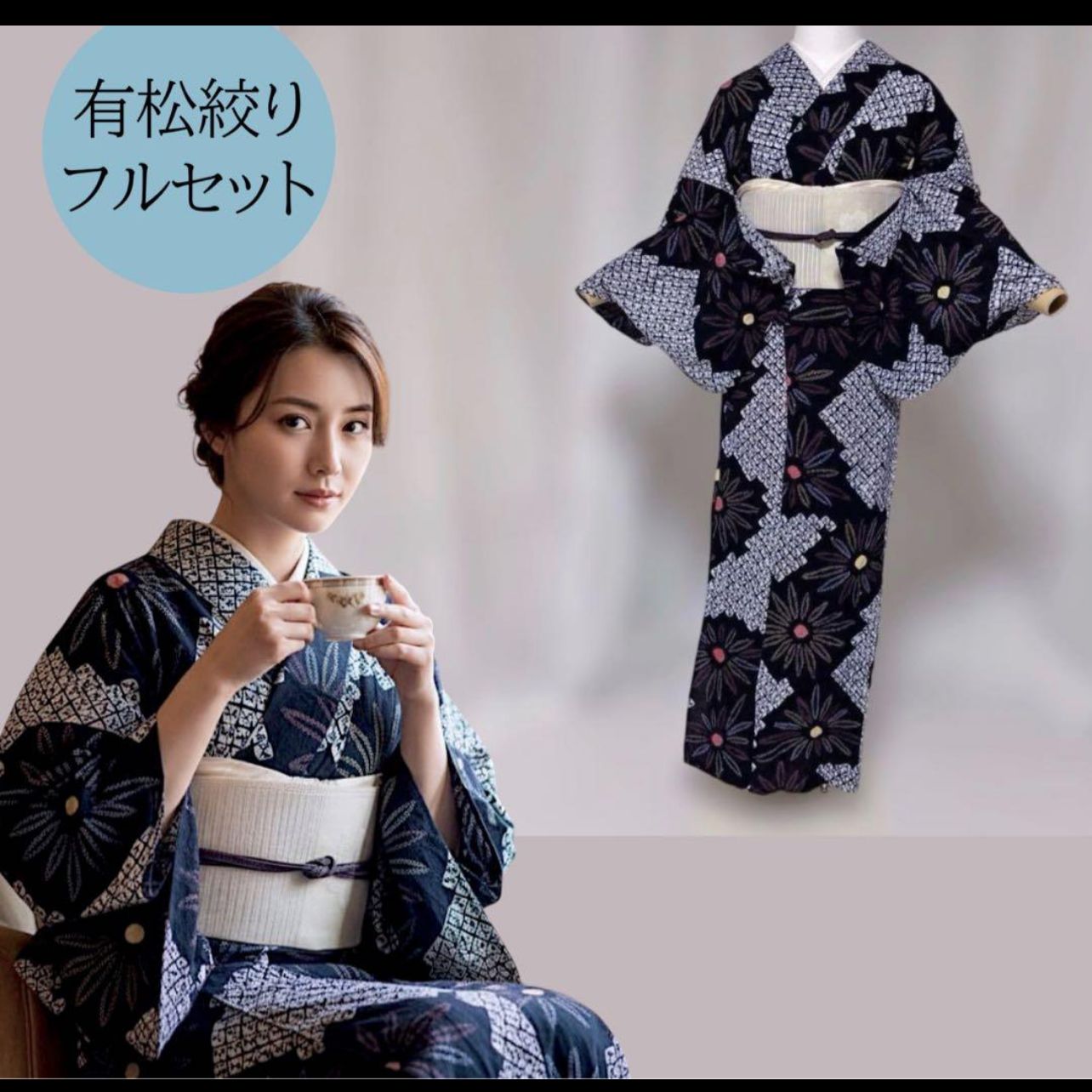 有松絞り フルセット 未使用近い 美品 夏帯 夏帯締め 平織り帯揚げ 裄