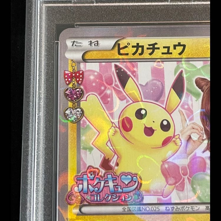 PSA10】 ピカチュウ 藤田ニコル プロモ XY-P 1枚 - メルカリ