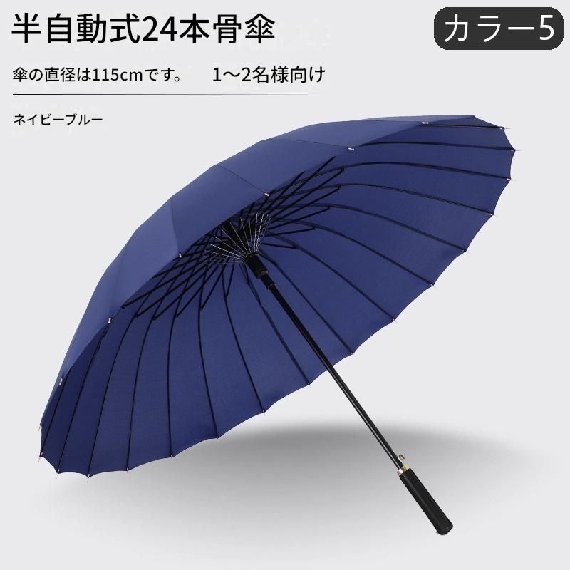  ゴルフ用傘 ネイビー 長傘 24本骨 大型 二人用 耐風豪雨 ゴルフ ビジネス - メルカリ
