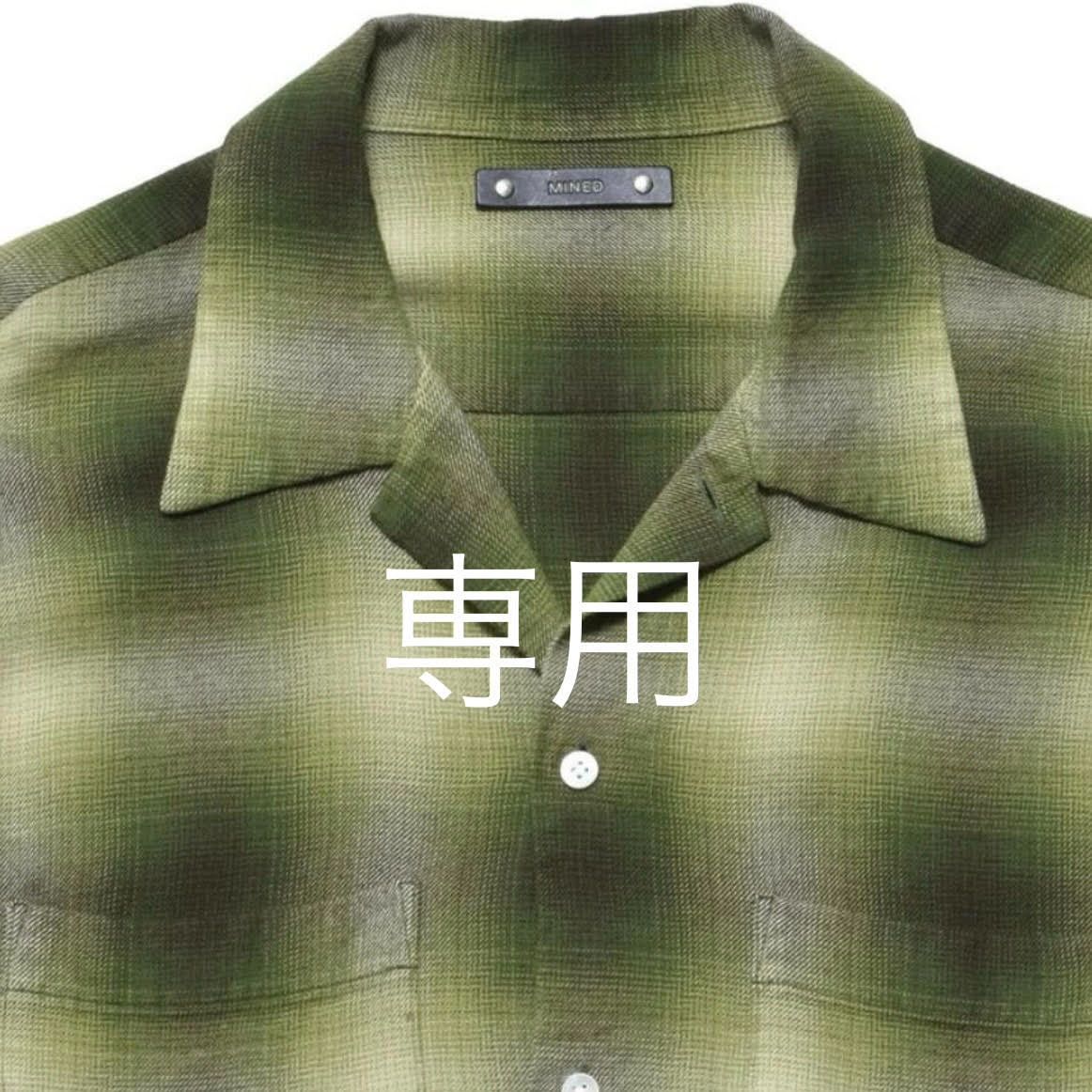 専用