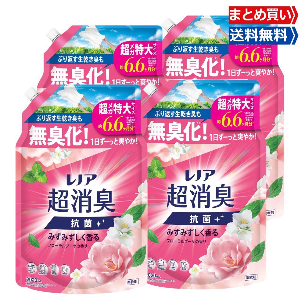 レノア 超消臭1WEEK 柔軟剤 フローラルブーケの香り 詰め替え 約6.6ヶ月分 2020ml×4袋 大容量