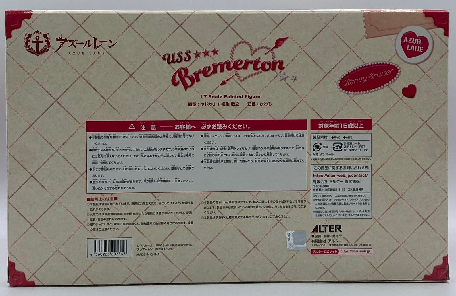未開封】ALTER アズールレーン ブレマートン 抱きまくらver. 1/7 