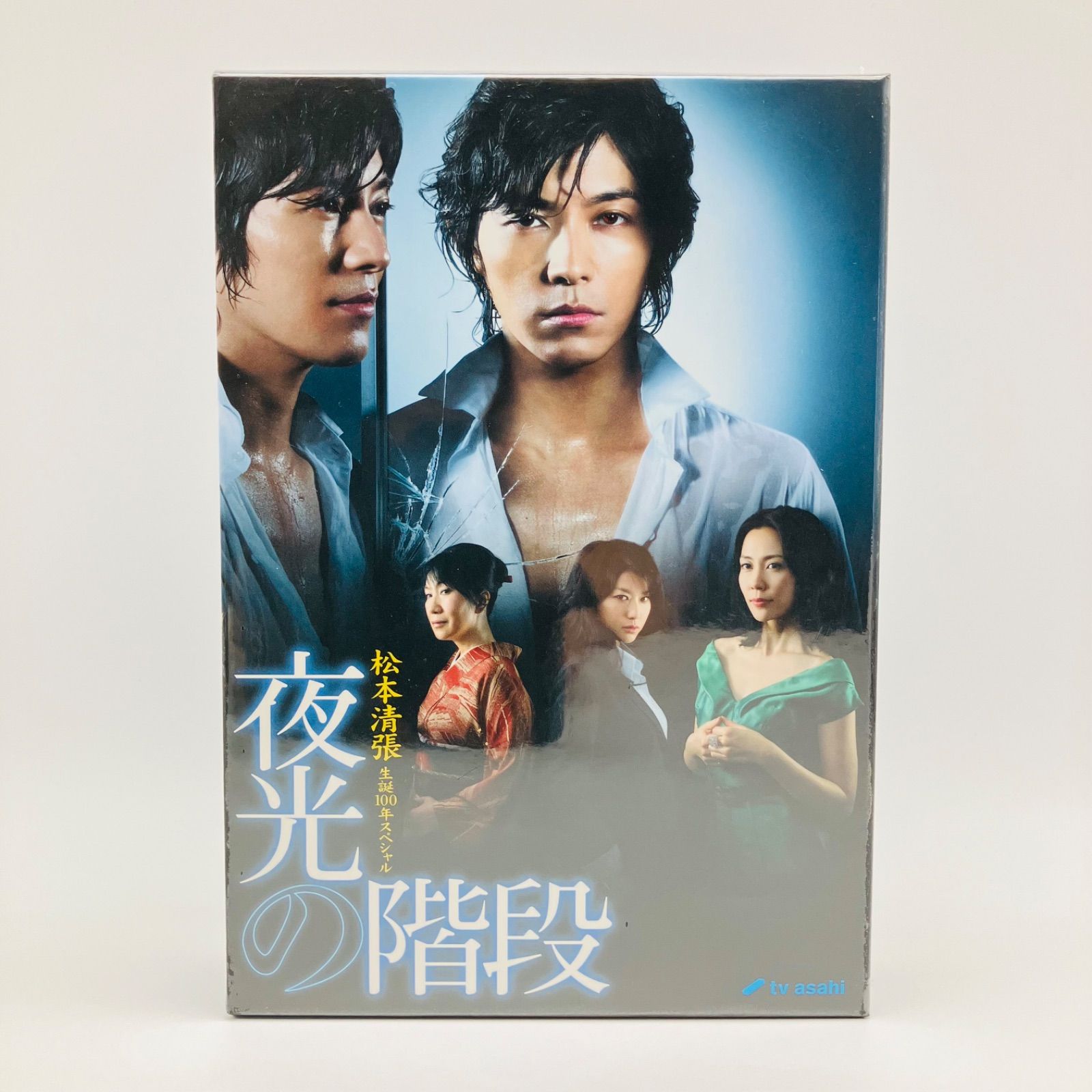 未開封 DVD ドラマ 松本清張 生誕100年スペシャル 夜光の階段 DVD-BOX 5枚組 2009 ポニーキャニオン PCBC-63360