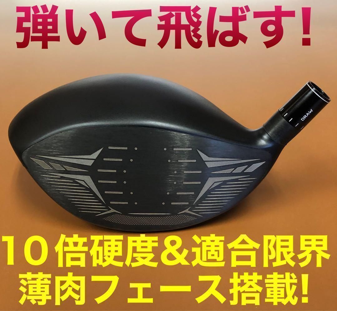 ☆ドラコン日本一遺伝子の極軽量仕様! ワークスゴルフ ワイルドD-MAX 