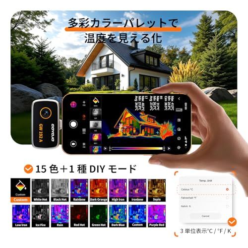 GOYOJO サーモグラフィー サーマルカメラ 赤外線カメラ iOS15.0以上