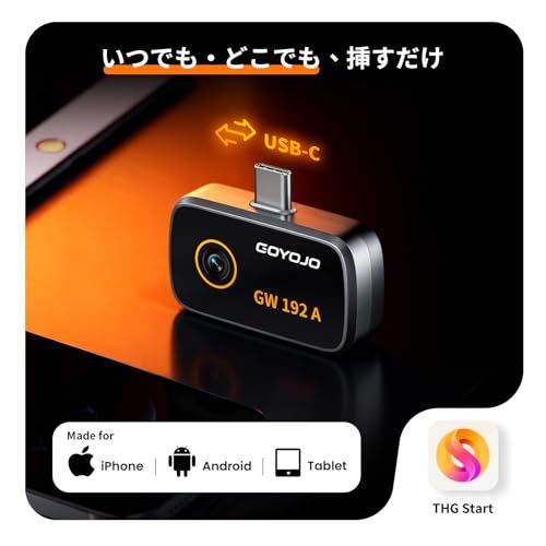 GOYOJO サーモグラフィー サーマルカメラ 赤外線カメラ iOS15.0以k GOYOJO サーモグラフィー サーマルカメラ 赤外線カメラ iOS15.0以上
