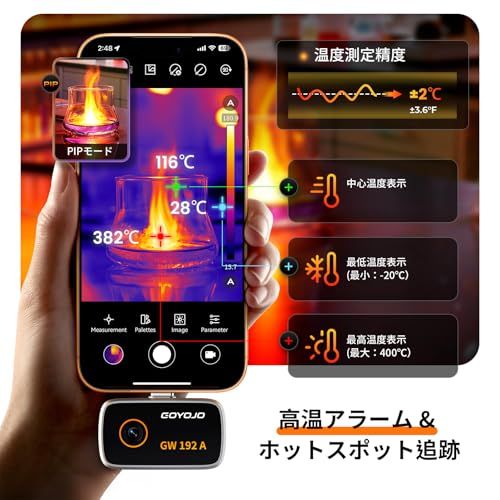 GOYOJO サーモグラフィー サーマルカメラ 赤外線カメラ iOS15.0以上