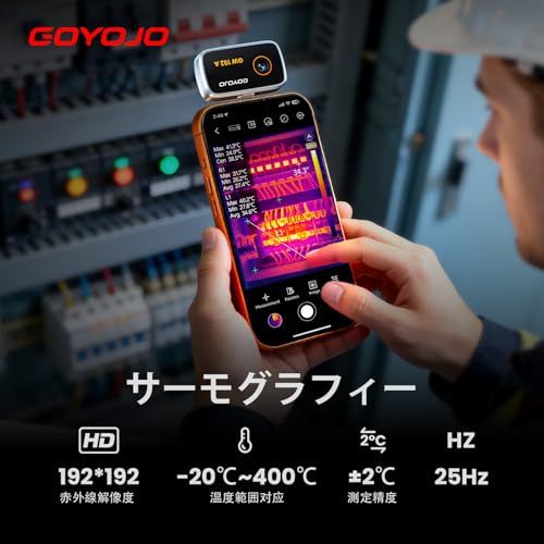 GOYOJO サーモグラフィー サーマルカメラ 赤外線カメラ iOS15.0以上