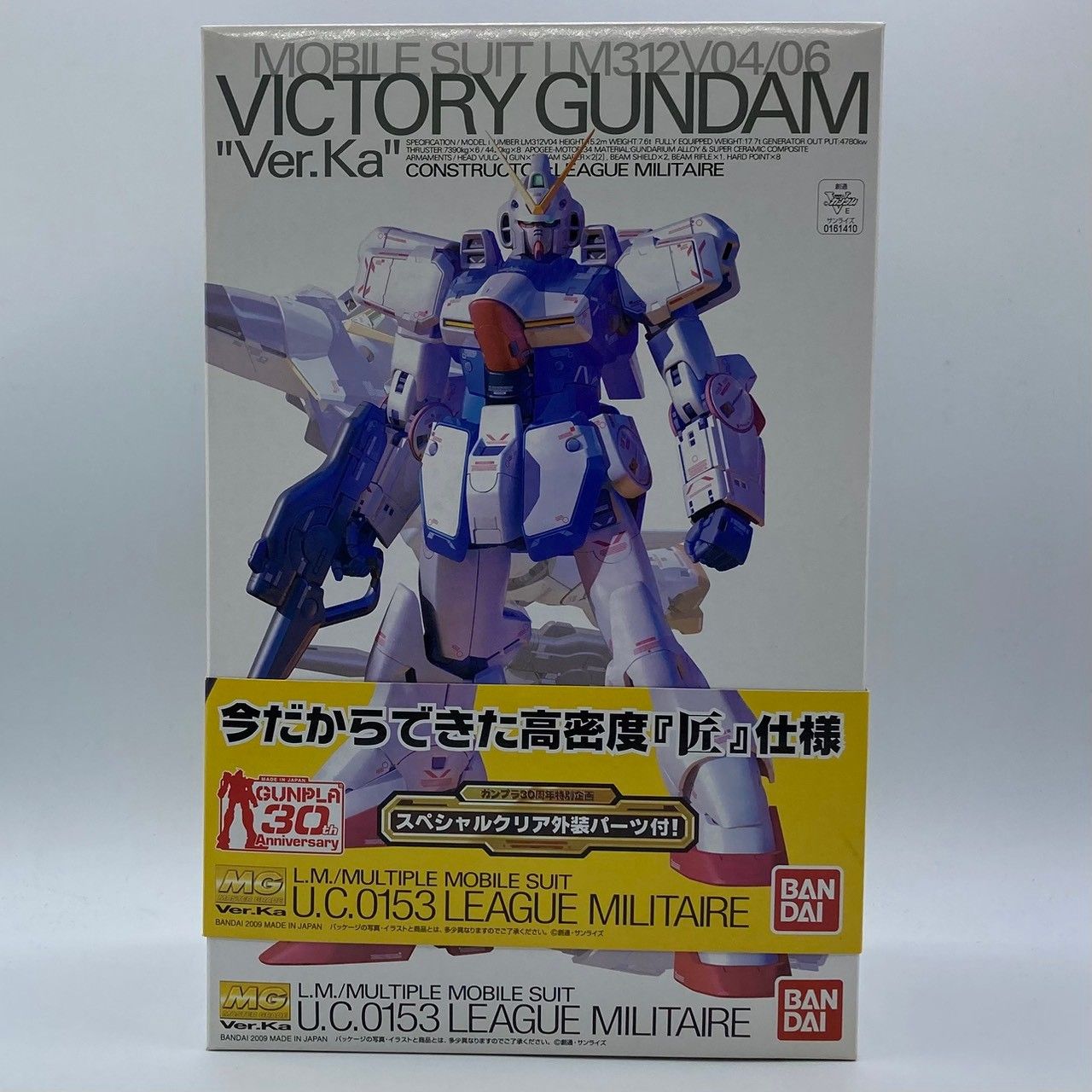 MG 1/100 LM312V04 Vガンダム Ver.Ka (限定クリアパーツ付き) (機動戦士Vガンダム) #ta