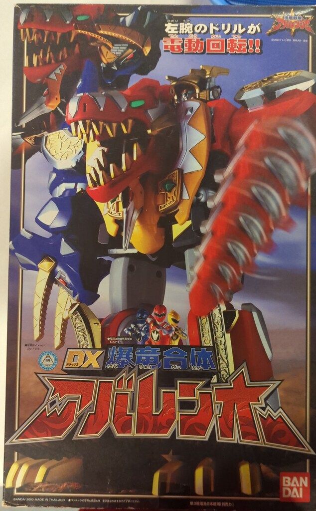 バンダイ 爆竜合体シリーズ 爆竜戦隊アバレンジャー DX爆竜合体アバレンオー