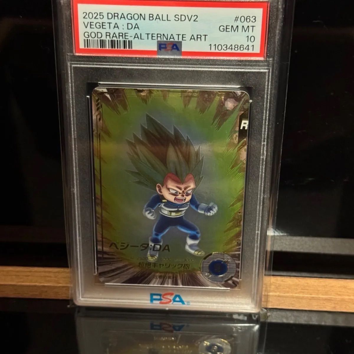 ベジータGDR パラレル　PSA10