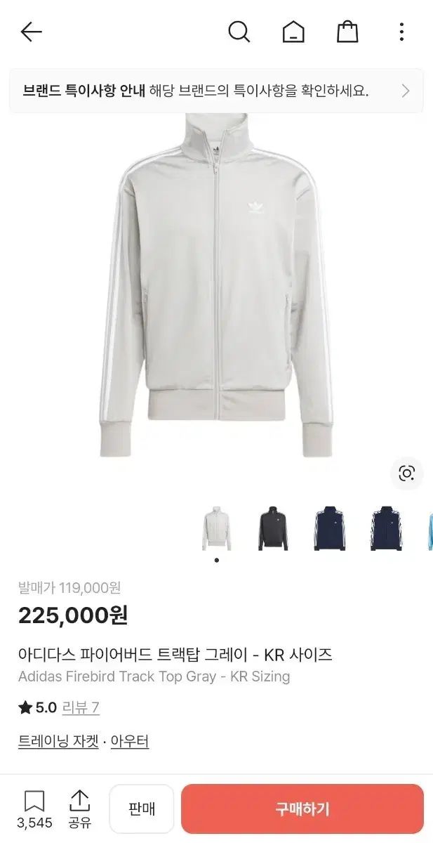 アディダス ファイヤーバード トラックジャージ グレー XL