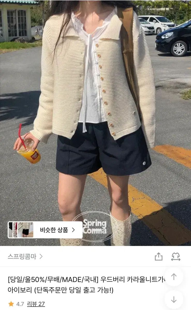 スプリング콤マ カーディガン