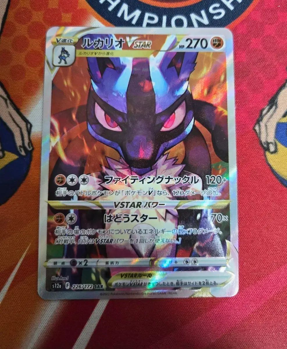 ポケットモンスターカード ルカリー VSTAR sar 一般版