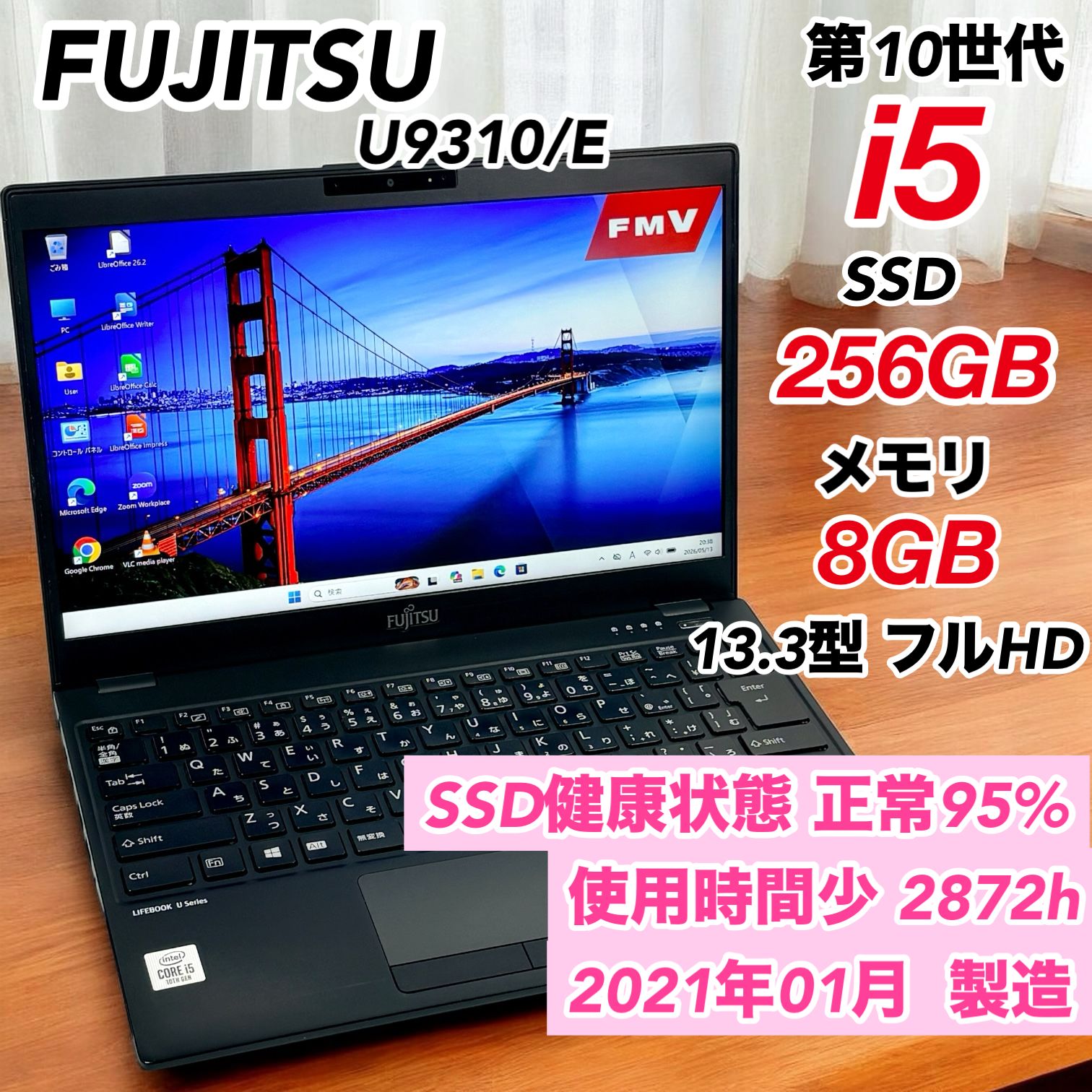 ノートパソコン Windows11 Libre オフィス付き第10世代 Corei5 SSD 薄型 軽量ノートPC U9310/E 管理用191