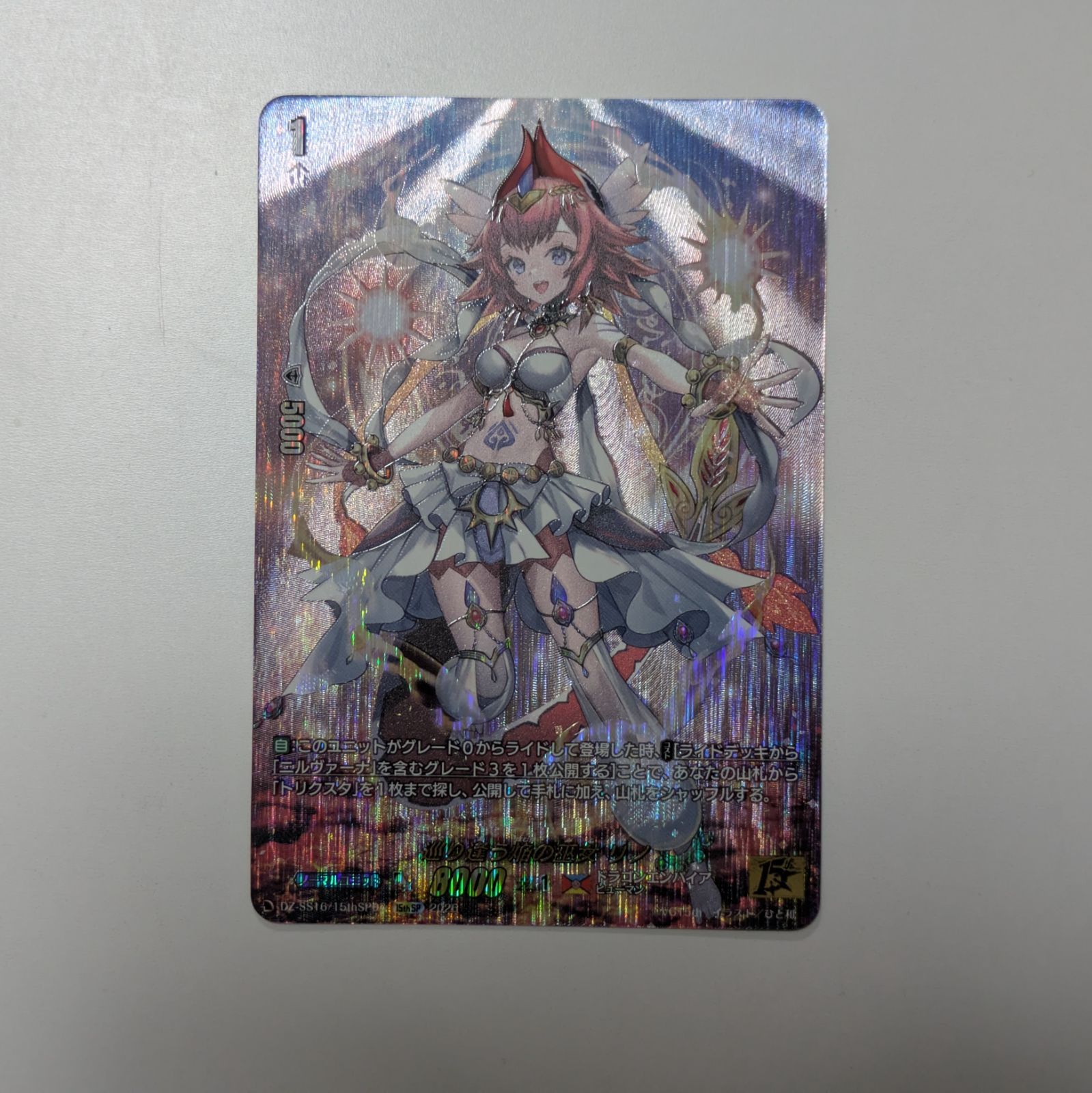 VG 巡り逢う焔の巫女 リノ DZ-SS16/15thSP03 15thSP 6,933円
