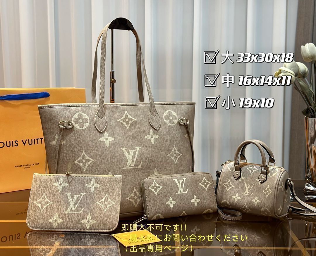 魅力 LOUIS VUITTON ルイヴィトン トートバッグ ショルダーバッグ 財布 3点セットバッグ 魅力 LOUIS VUITTON ルイヴィトン トートバッグ ショルダーバッグ 財布 3点セットバッグ
