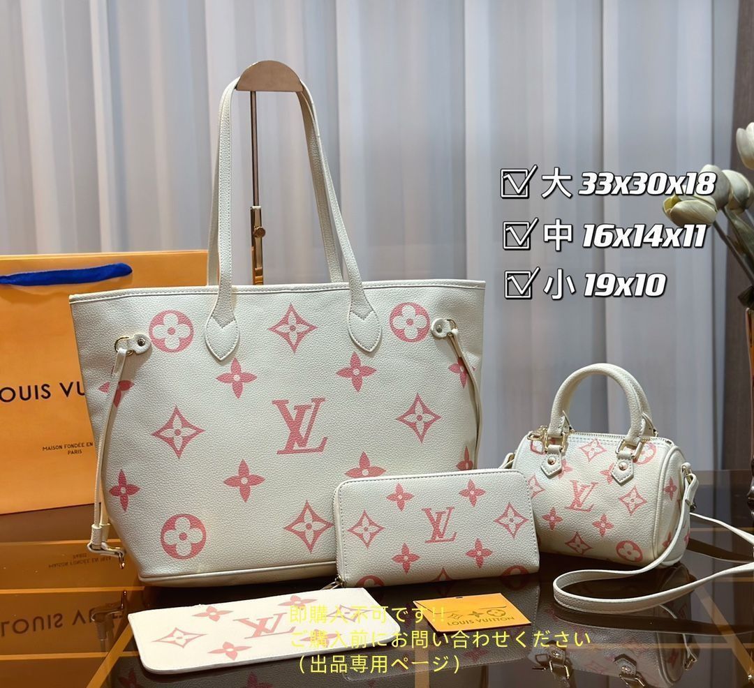 人気 LOUIS VUITTON ルイヴィトン トートバッグ ショルダーバッグ 財布 3点セットバッグ 人気 LOUIS VUITTON ルイヴィトン トートバッグ ショルダーバッグ 財布 3点セットバッグ