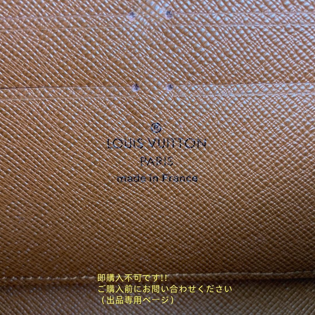 送料込☆【未使用に近い】 LOUIS VUITTON 財布 ルイヴィトン長財布 ウォレット LV 長財布 小銭入れ