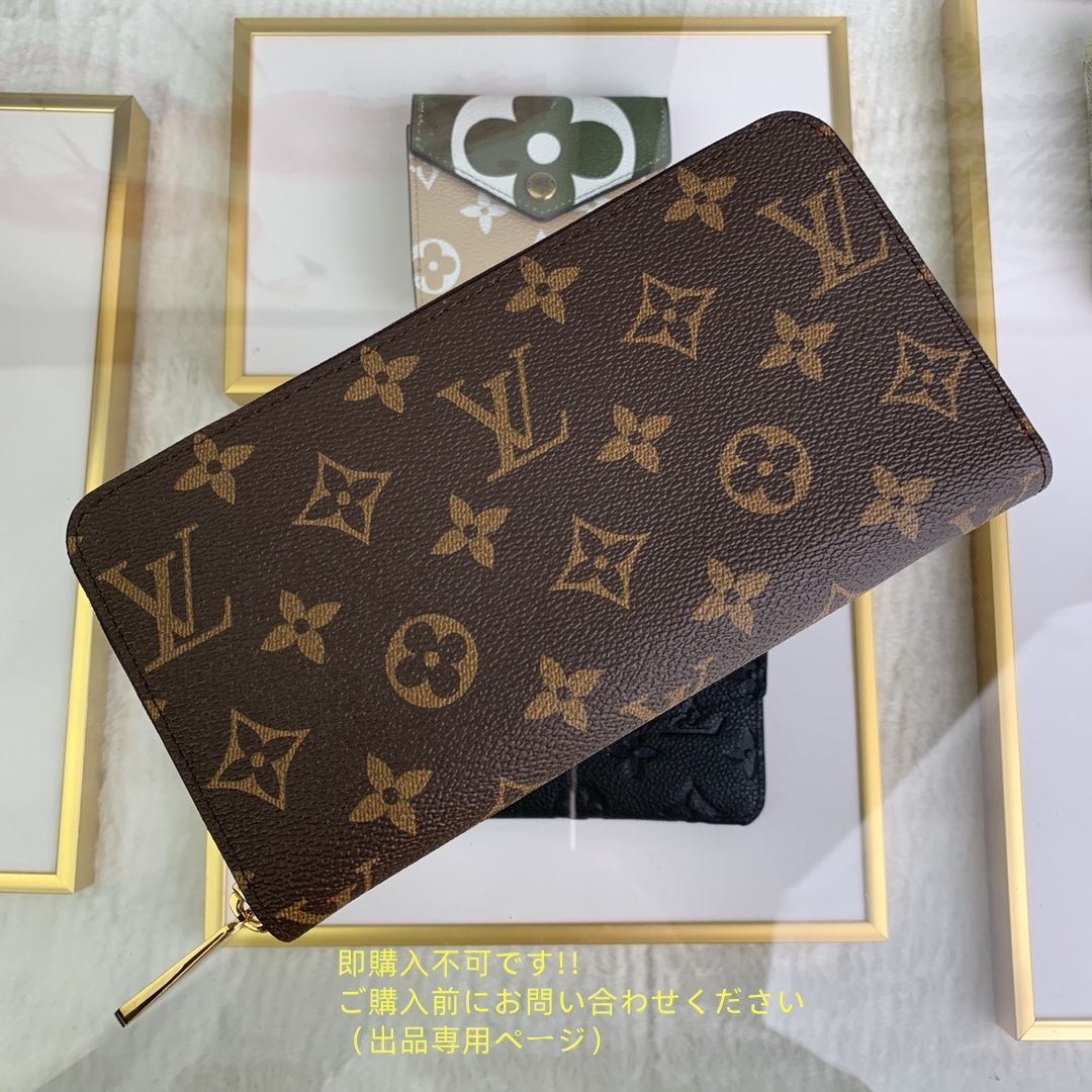 送料込☆【未使用に近い】 LOUIS VUITTON 財布 ルイヴィトン長財布 ウォレット LV 長財布 小銭入れ