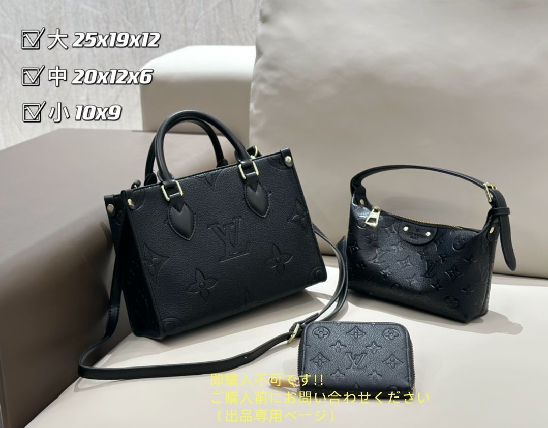 人気沸騰 LOUIS VUITTON ルイヴィトン ショルダーバッグ ハンドバッグ 財布 3点セット
