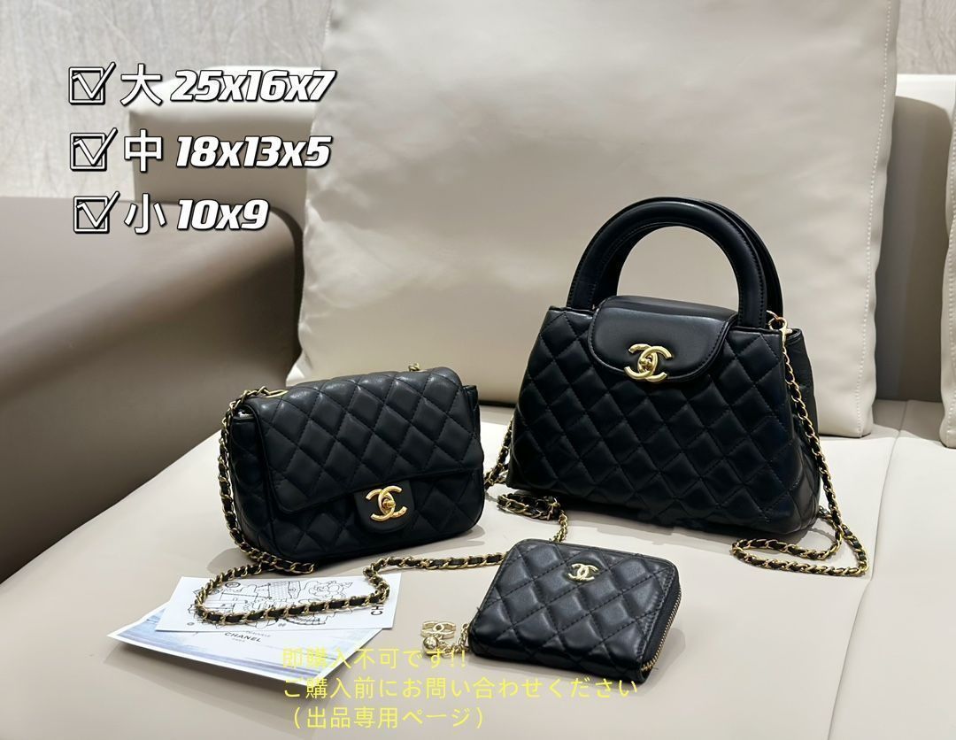 送料は無料です CHANEL シャネル ショルダーバッグ ハンドバッグ 財布 3点セット 送料は無料です CHANEL シャネル ショルダーバッグ ハンドバッグ 財布 3点セット