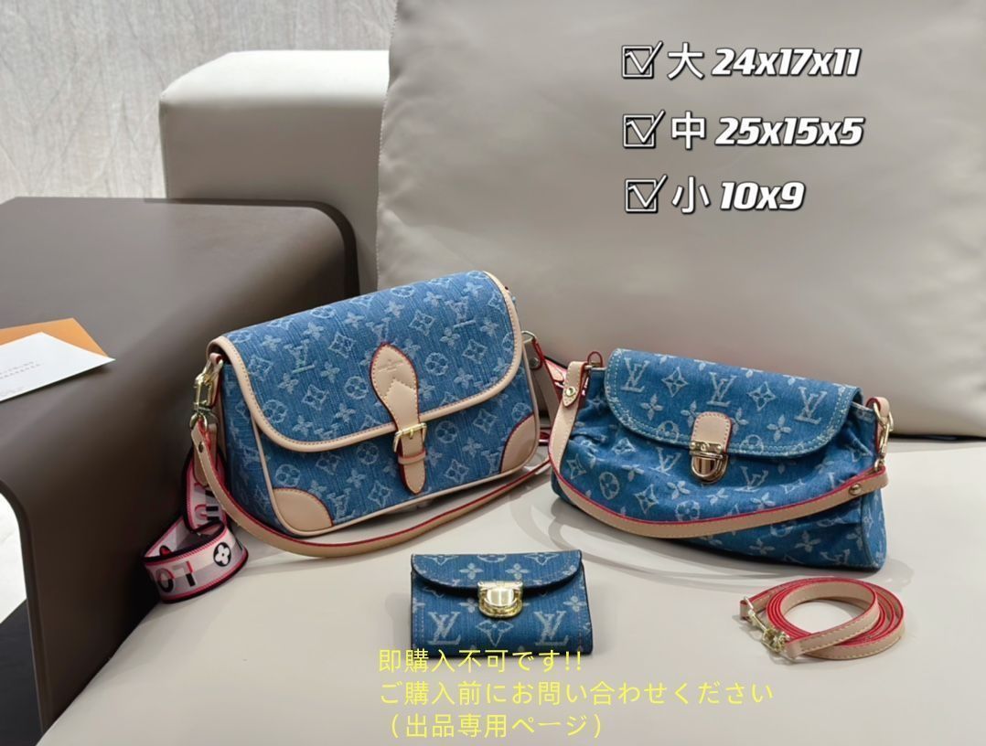 超美品 LOUIS VUITTON ルイヴィトン ショルダーバッグ 財布 3点セットバッグ 超美品 LOUIS VUITTON ルイヴィトン ショルダーバッグ 財布 3点セットバッグ