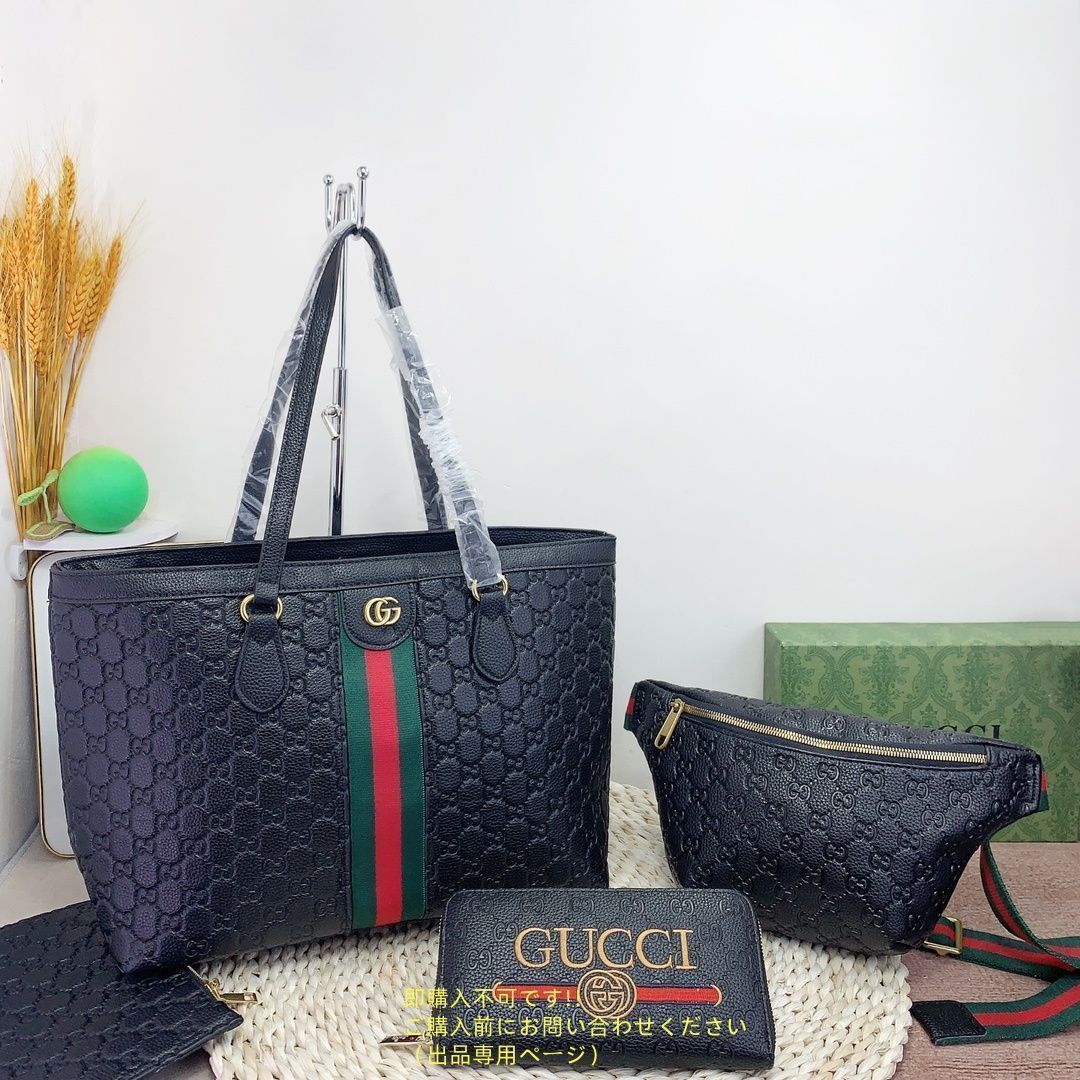 希少 GUCCI グッチ トートバッグ ショルダーバッグ 財布 3点セットバッグ