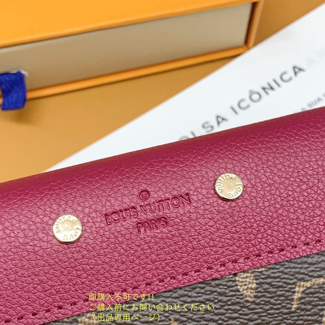 超美品 限定品 LVLOUIS VUITTON ルイヴィトン長財布 さいふ ウォレット LV 長財布 小銭入れ
