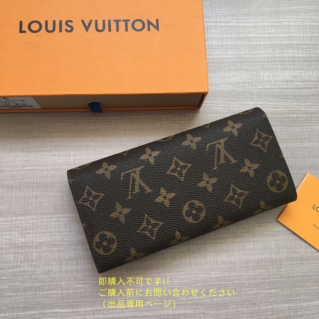 新品に近い・新型 LOUIS VUITTON ルイヴィトン長財布 ウォレット LV 長財布 小銭入れ