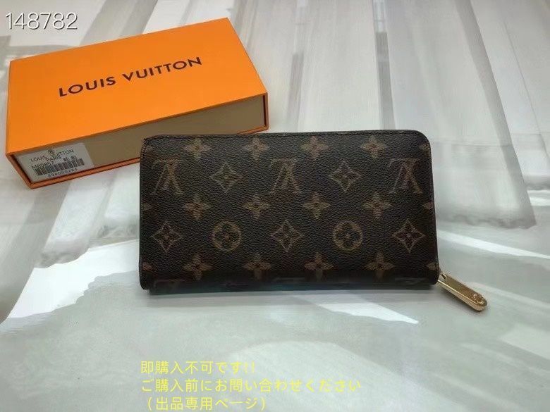 未使用☆ 新品 LOUIS VUITTON ルイヴィトン長財布 さいふ ウォレット LV 長財布 小銭入れ 未使用☆ 新品 LOUIS VUITTON ルイヴィトン長財布 さいふ ウォレット LV 長財布 小銭入れ
