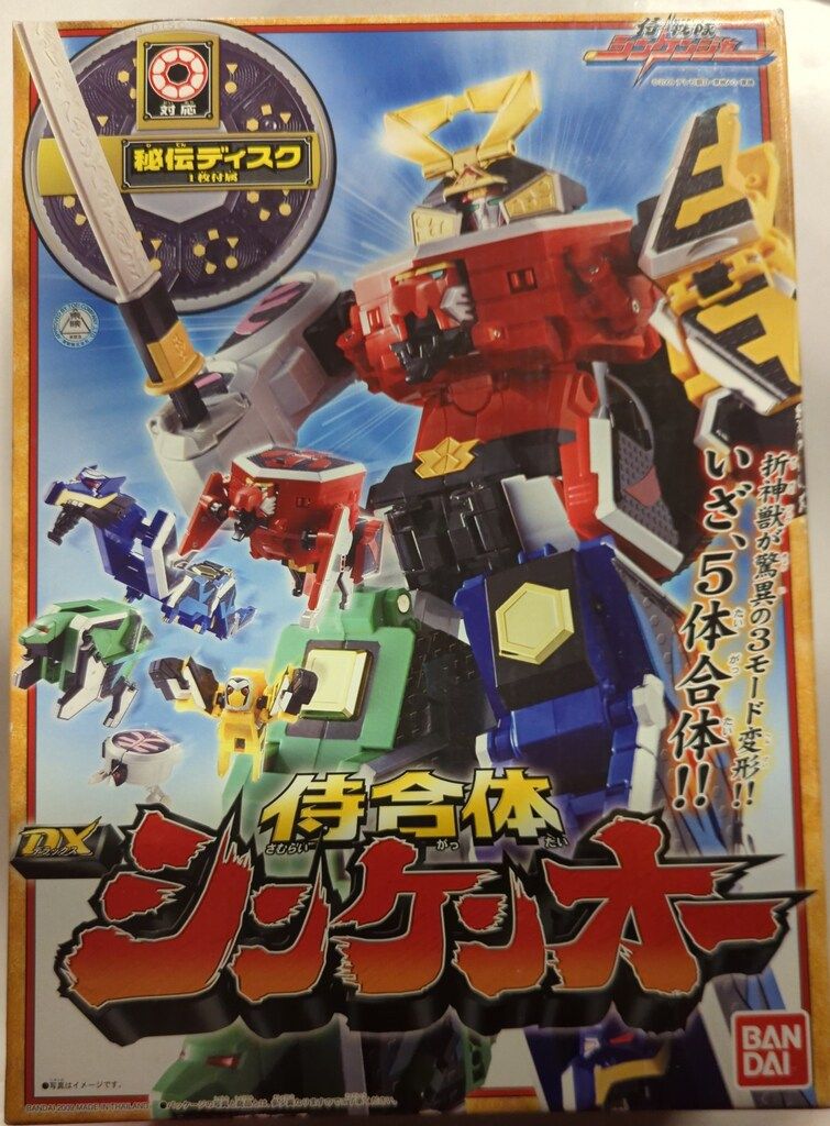 バンダイ 侍合体シリーズ 侍戦隊シンケンジャー 侍合体DXシンケンオー