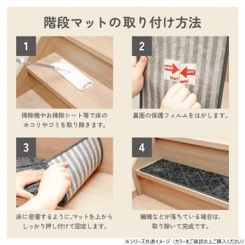 カキウチ ふわピタ階段マット ワイド 15枚入 ベージュ 22×70cm