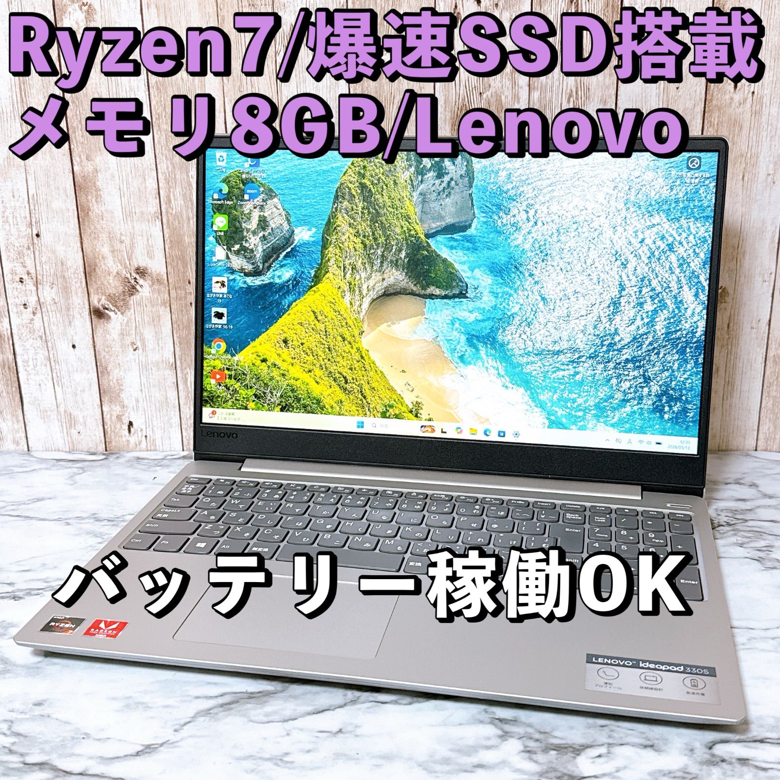美品】Lenovo Ryzen7 SSD256GB Windows11 - メルカリ