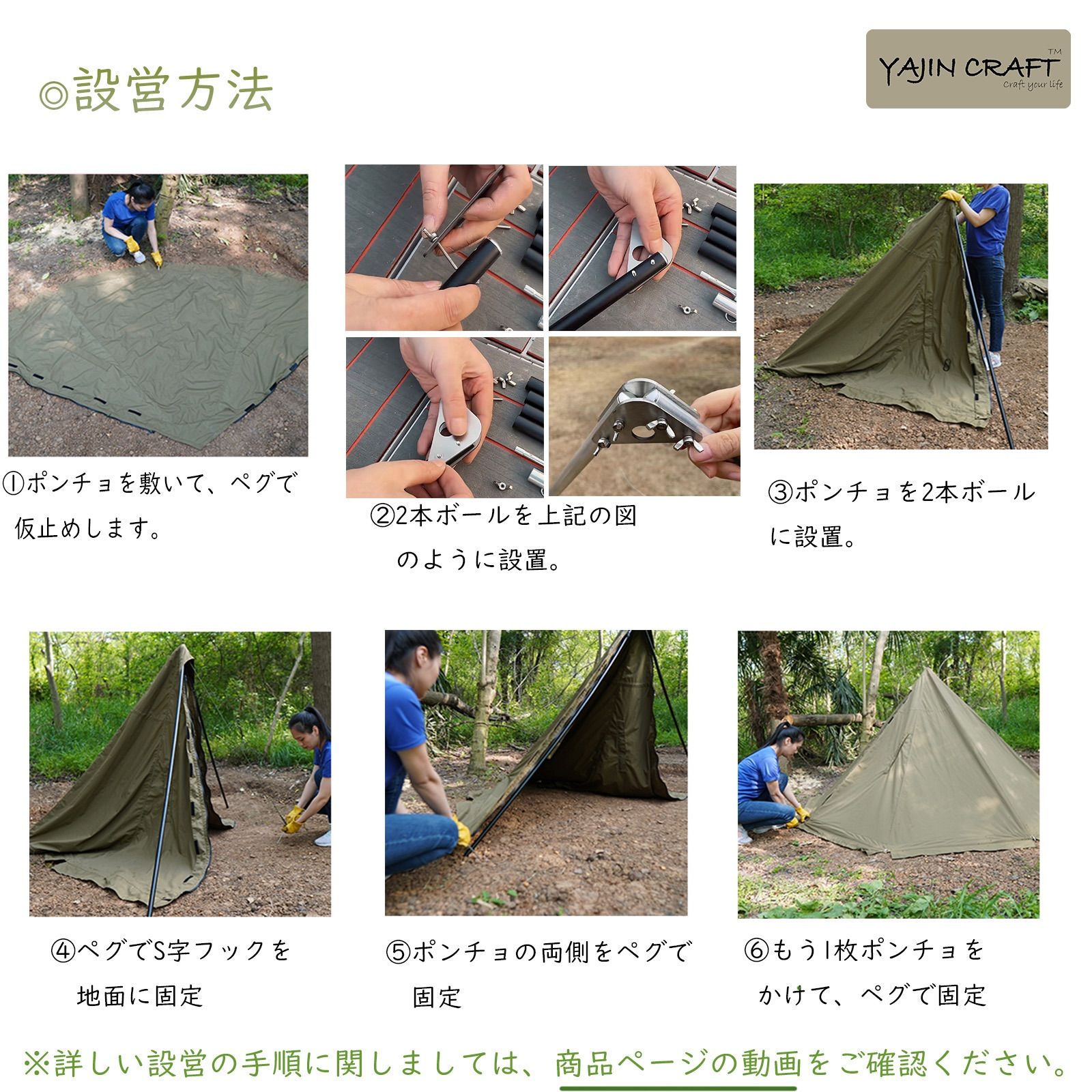 YAJIN CRAFT軍幕風テント 煙突穴有 ソロキャンプ用二股化 YAJIN CRAFT軍幕風テント 煙突穴有 ソロキャンプ用二股化 - メルカリ