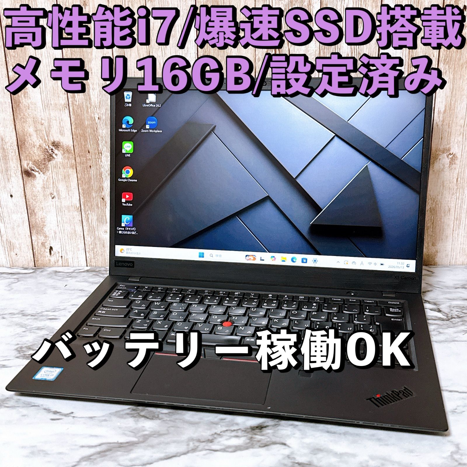 ThinkPad X1 第8世代 i7 SSD16GB Win11 カメラ付 - メルカリ