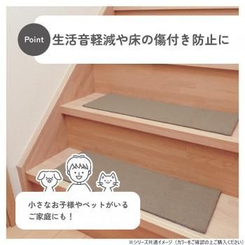 カキウチ らくケア階段マット スクエア 15枚入 ベージュ 20×60cm